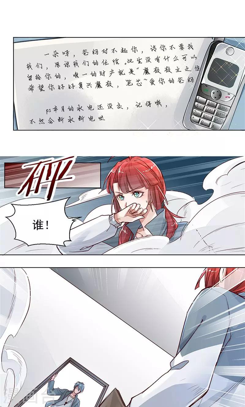 第1话8