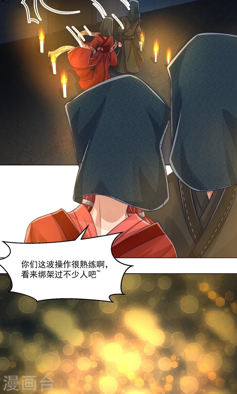 第5话24