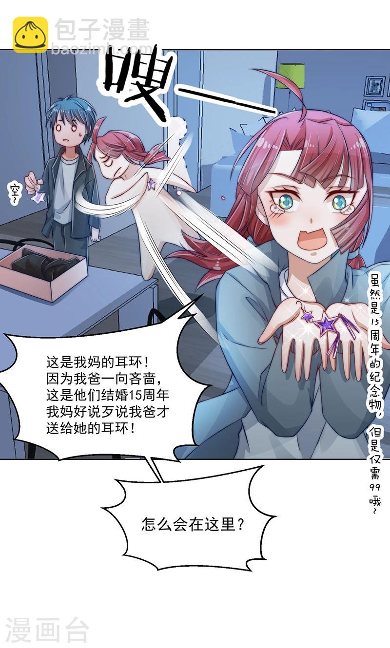 第5话10