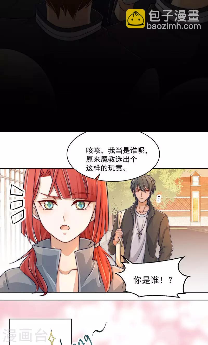 第2话16