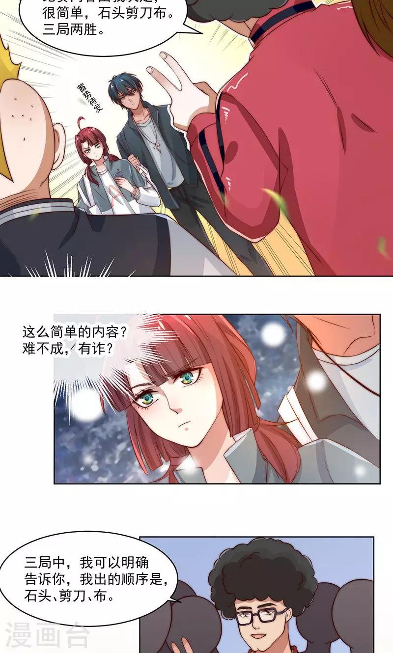 第3话12