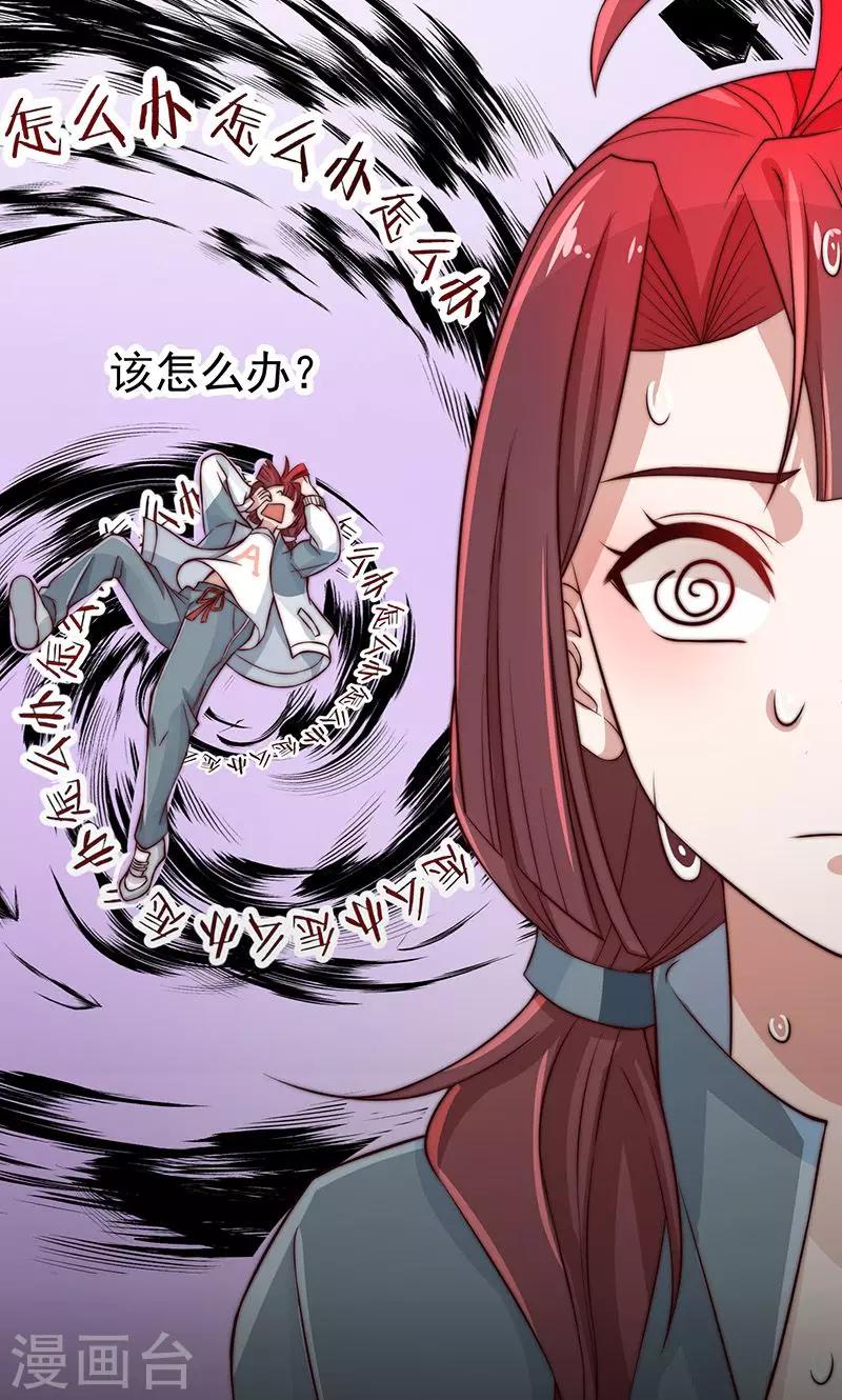 第3话23