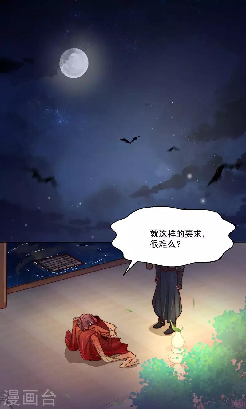 第7话20