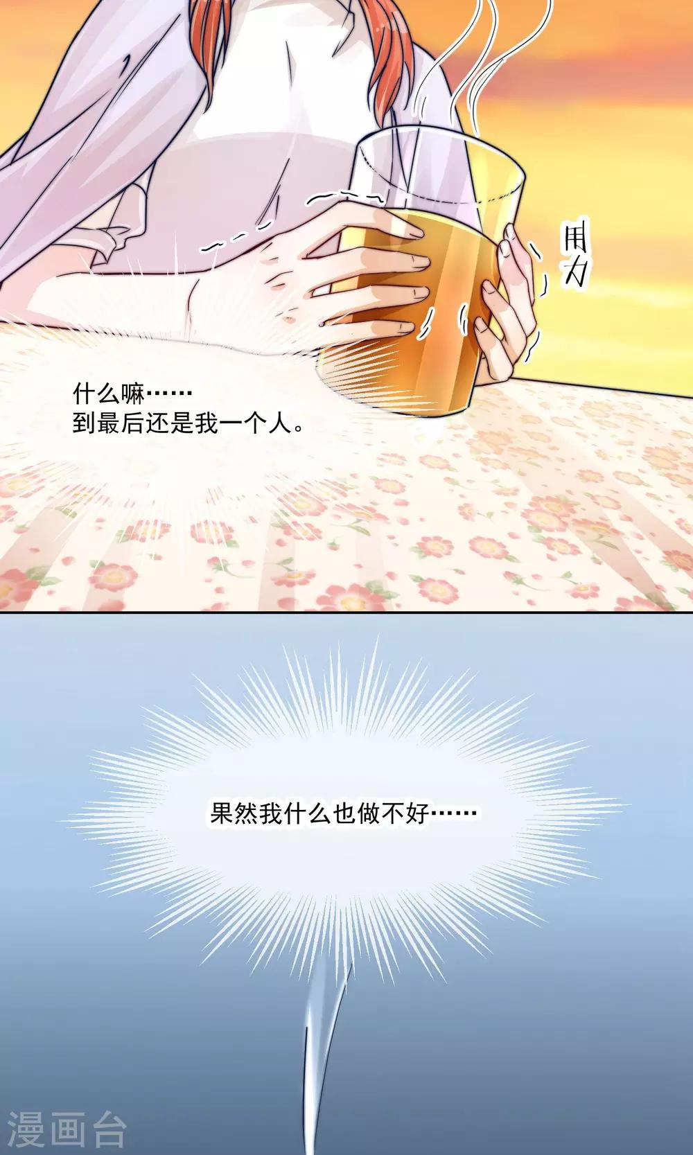 第18话21
