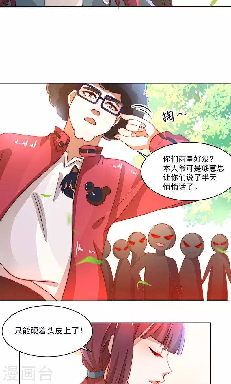 第3话9