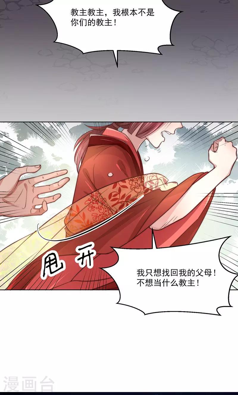第7话19