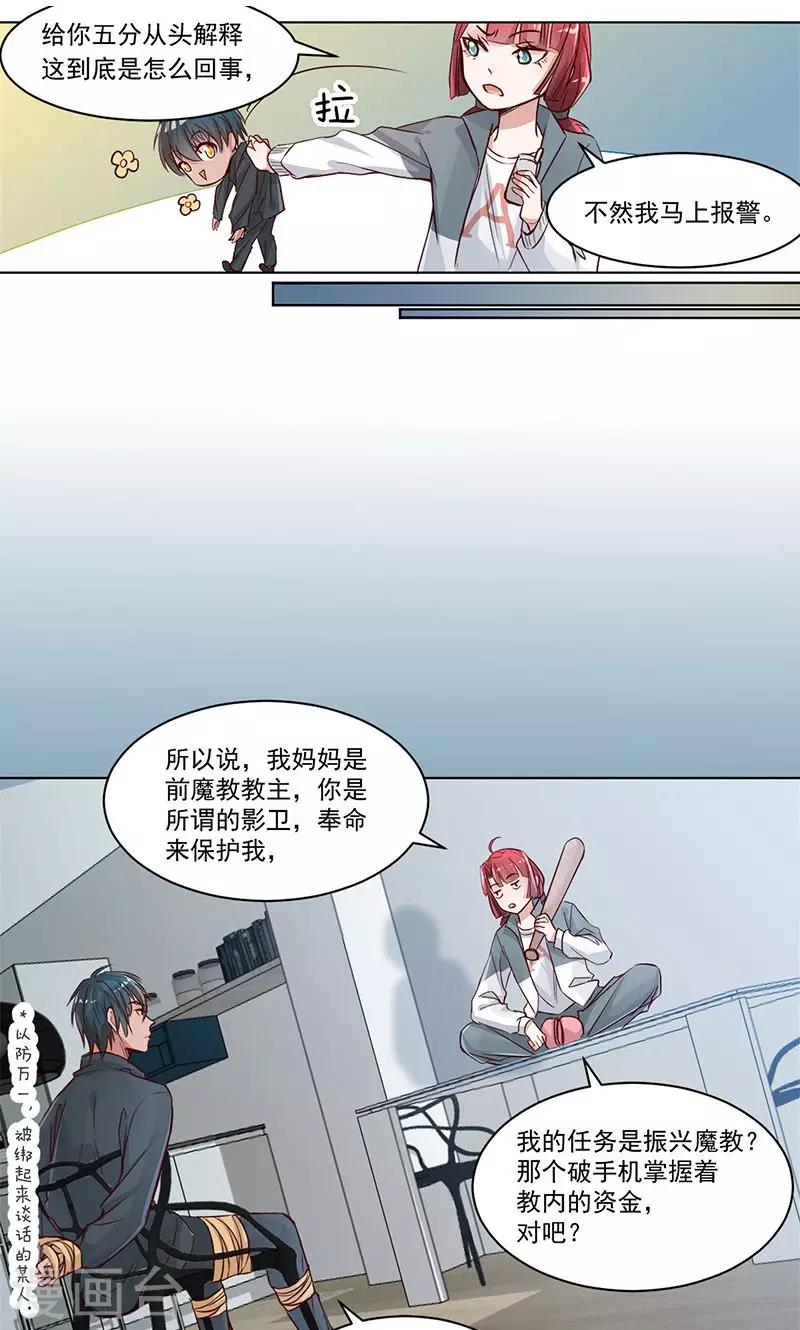 第1话11