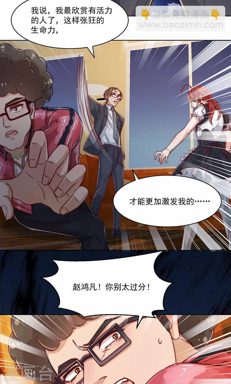 第9话9