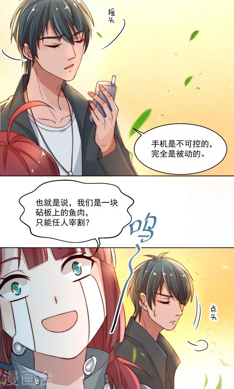 第3话8