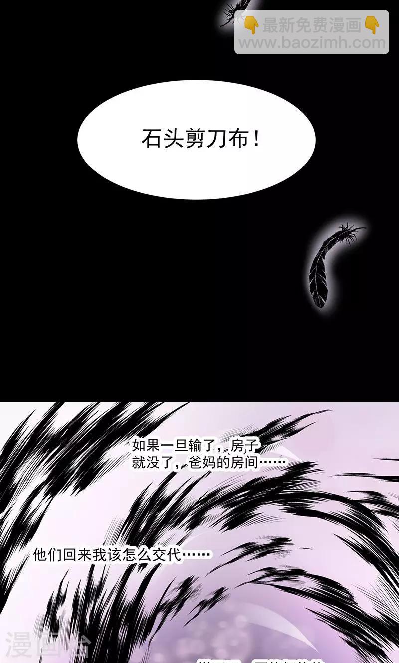 第3话25