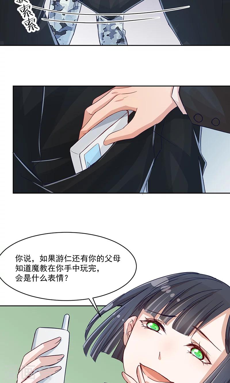 第16话23