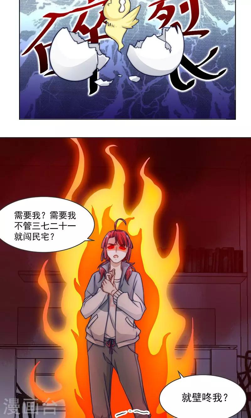 第2话6