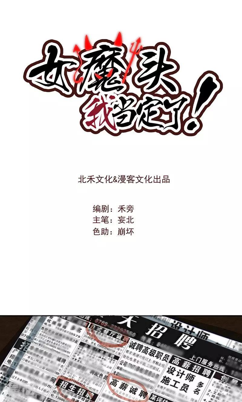 第8话0
