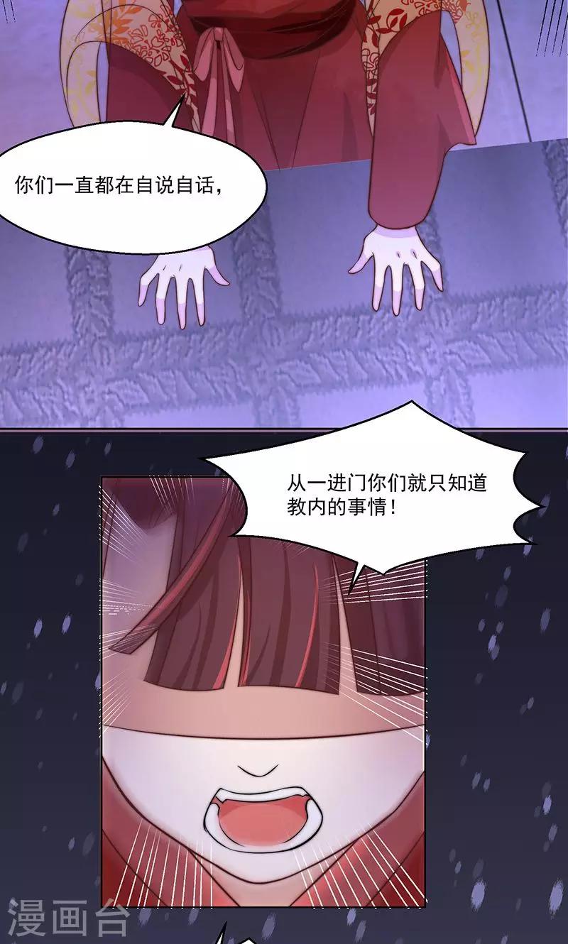 第7话8