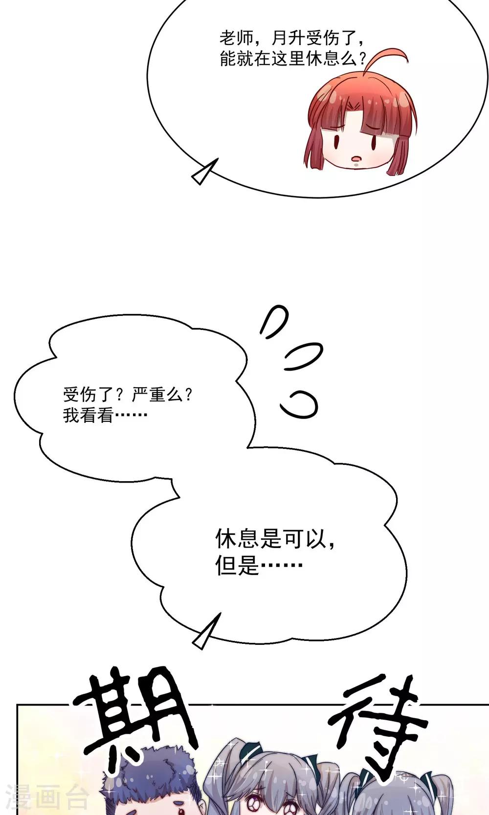 第23话11