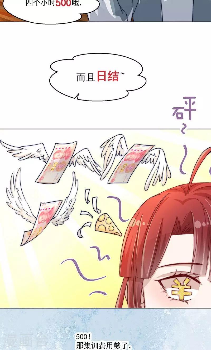 第8话17