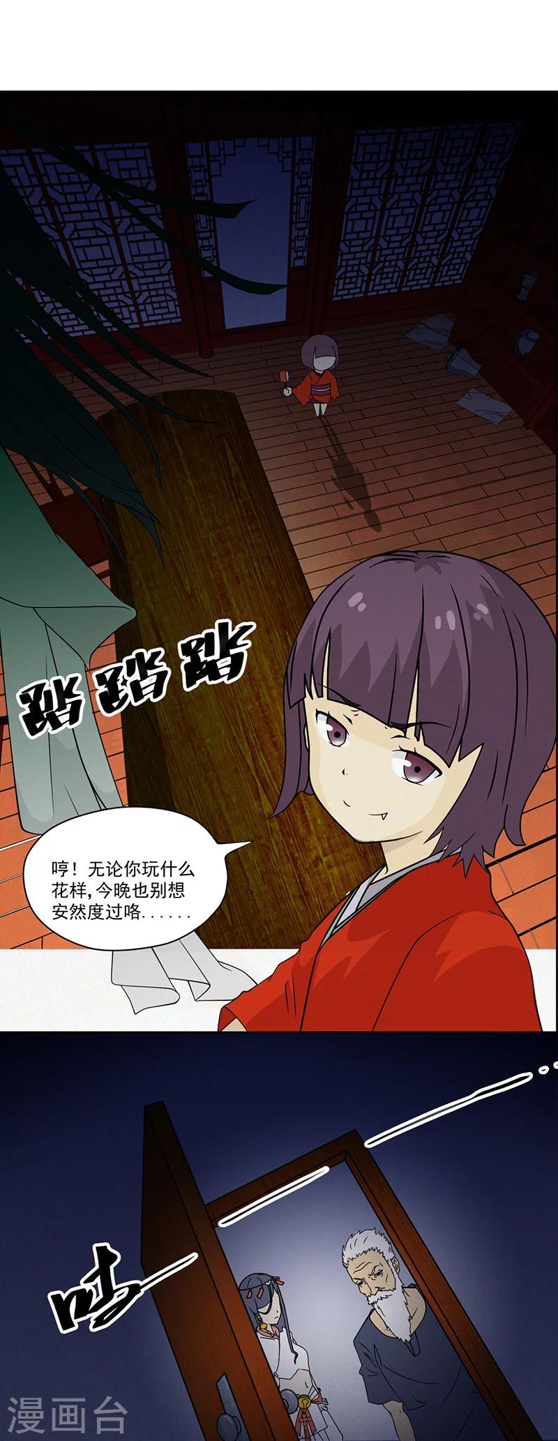 第5话 镜中人5