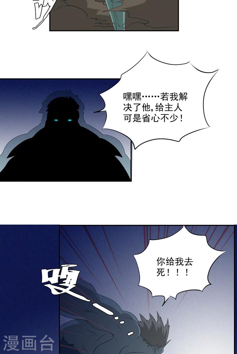 第15话 袭杀12