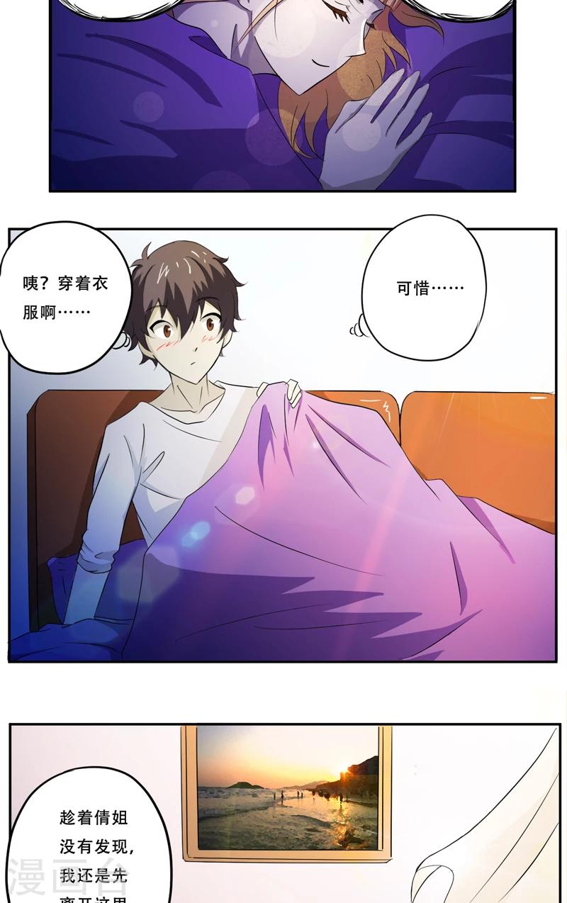 第17话 意外18