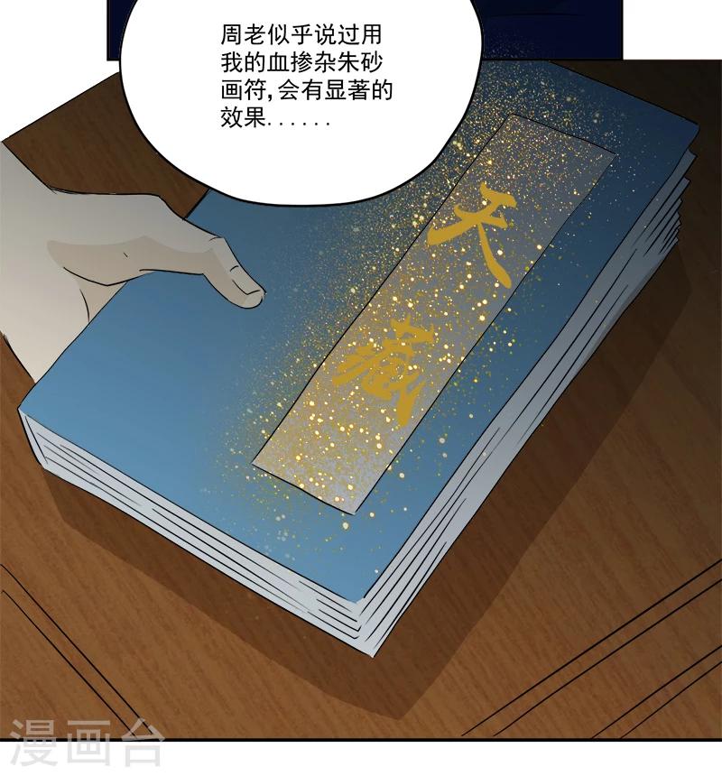 第11话 古书异变10