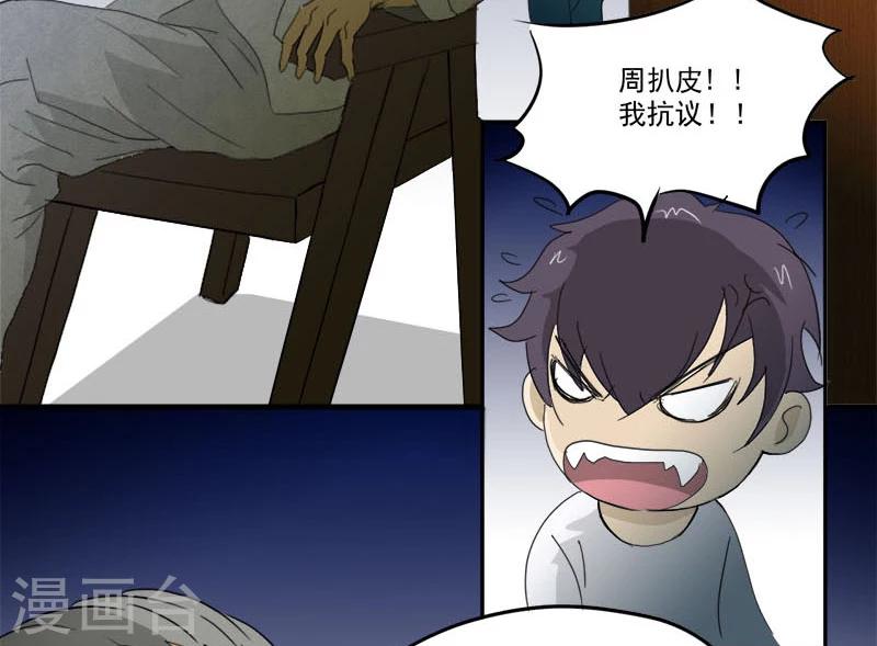 第9话 鬼画符35