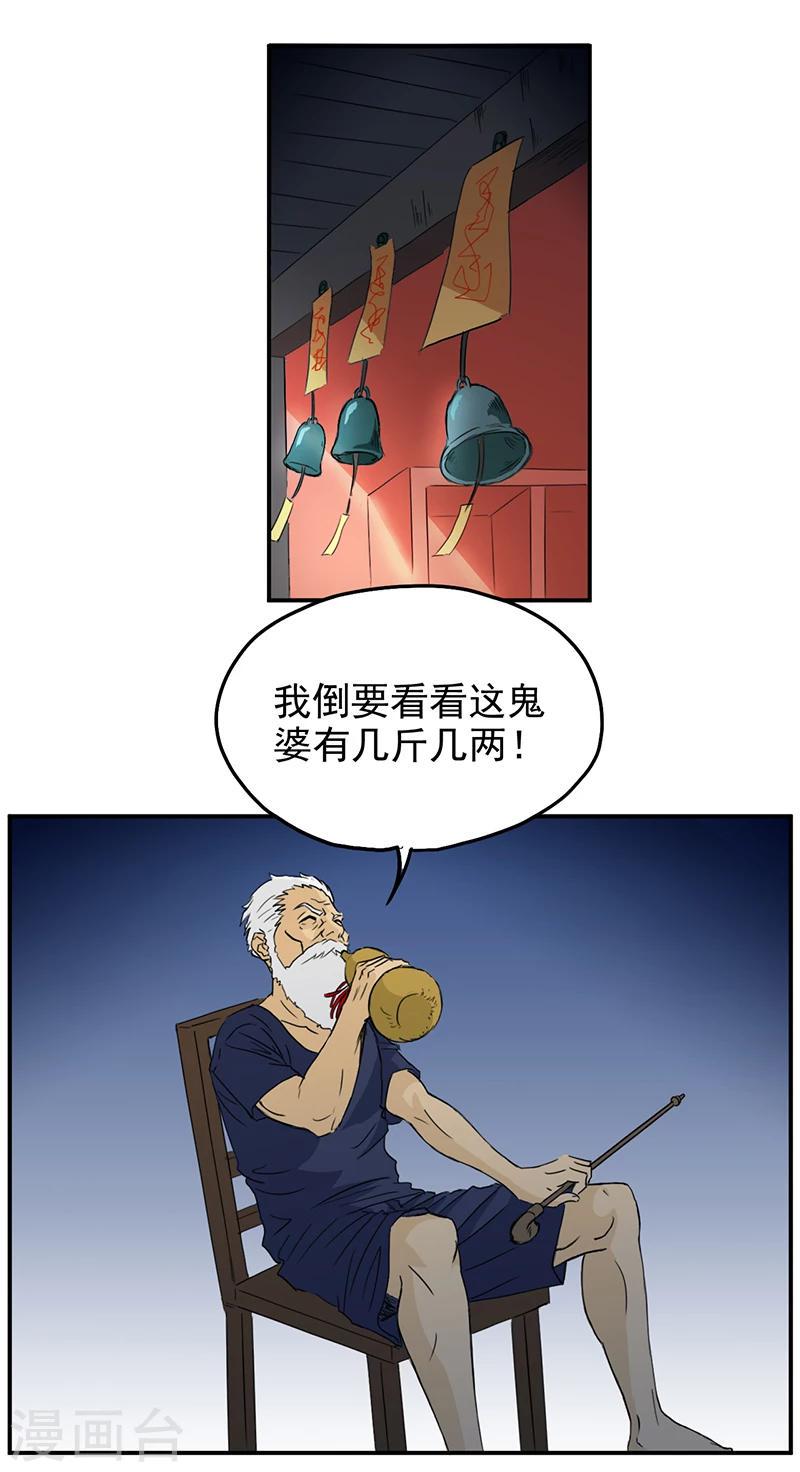 第3话 爷爷归来15