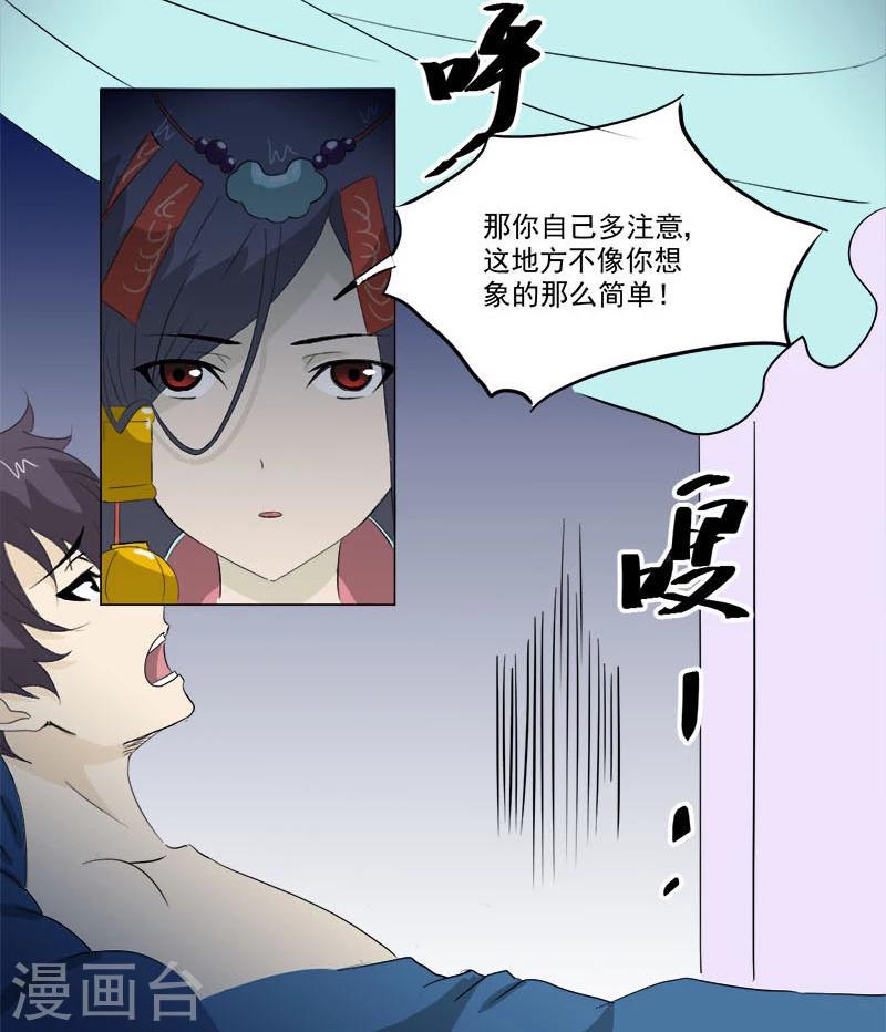 第9话 鬼画符12