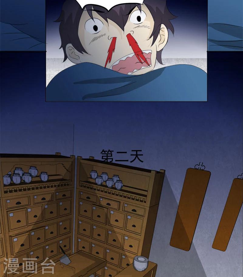 第9话 鬼画符14