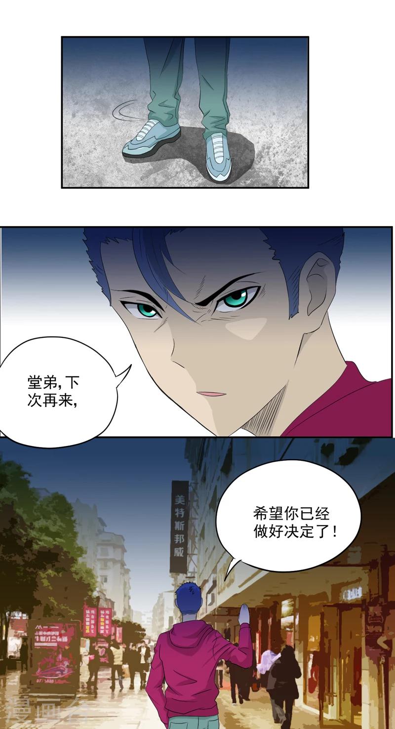 第15话 袭杀21