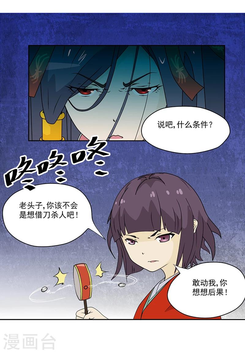 第5话 镜中人3