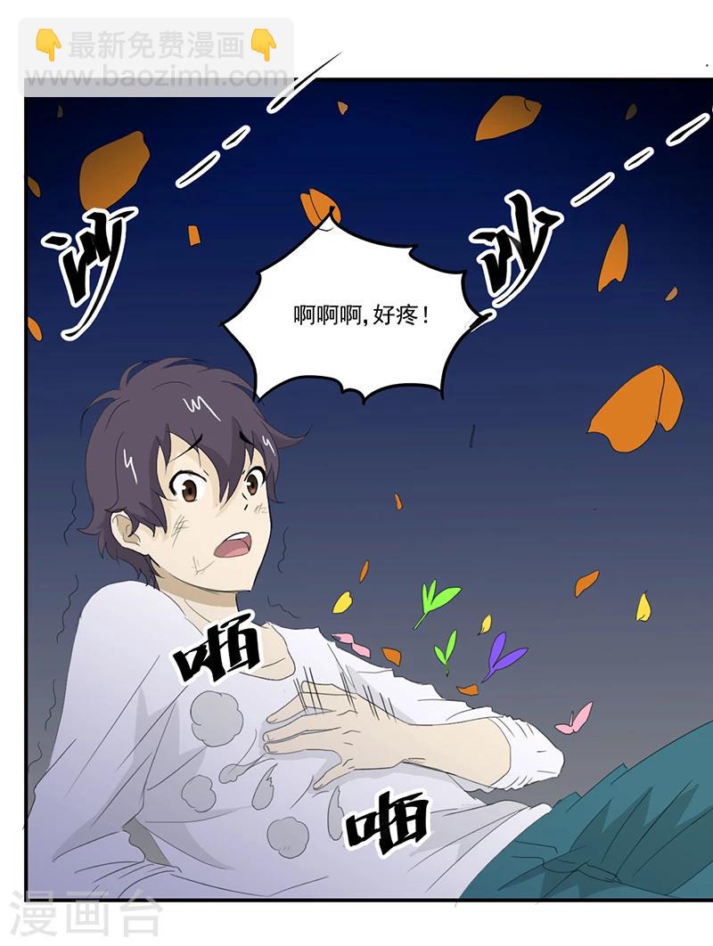 第7话 天藏藏天13