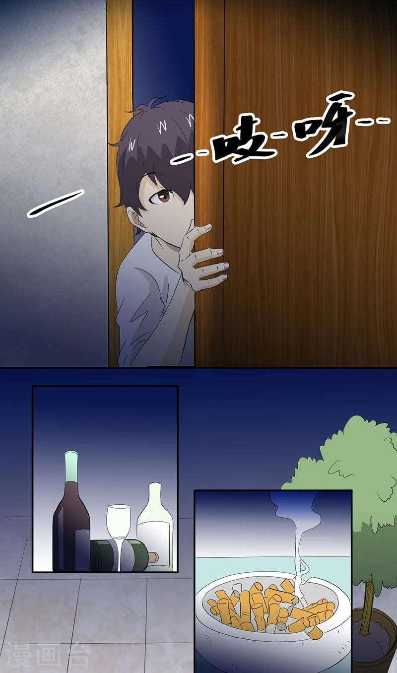 第13话 有条狗21