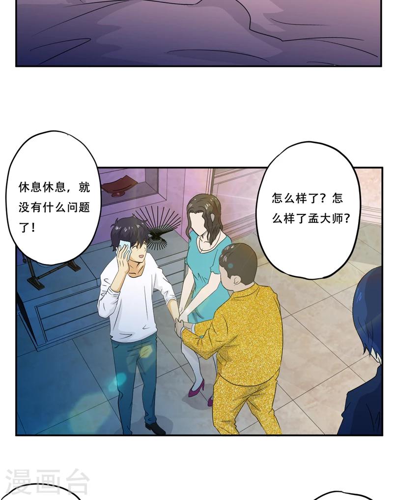 第18话 考验19