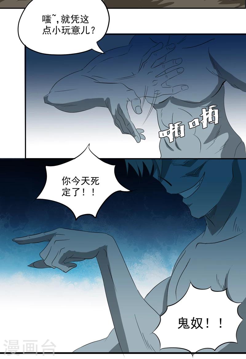 第15话 袭杀10