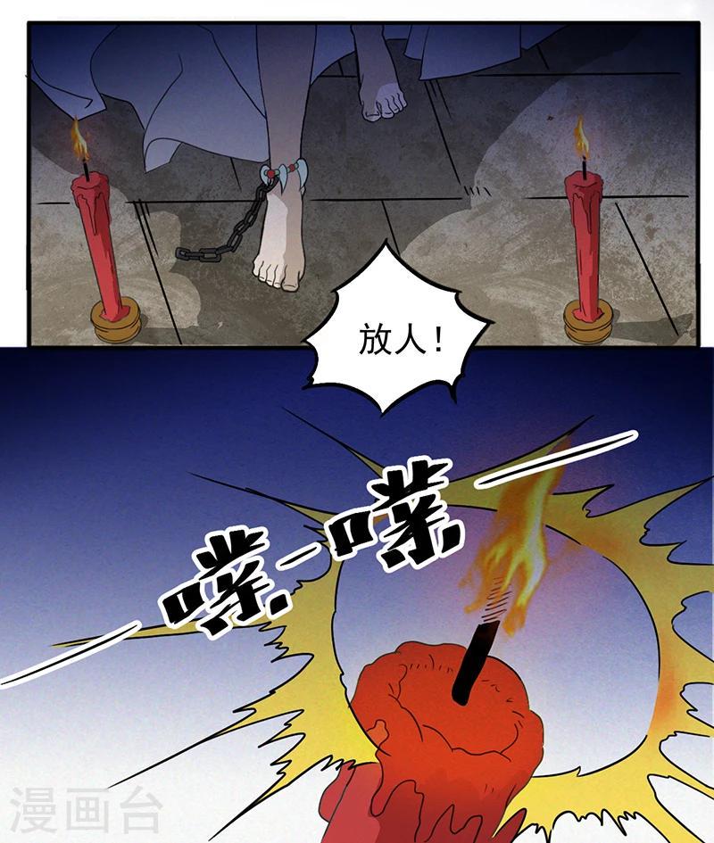 第4话 无奈的抉择4