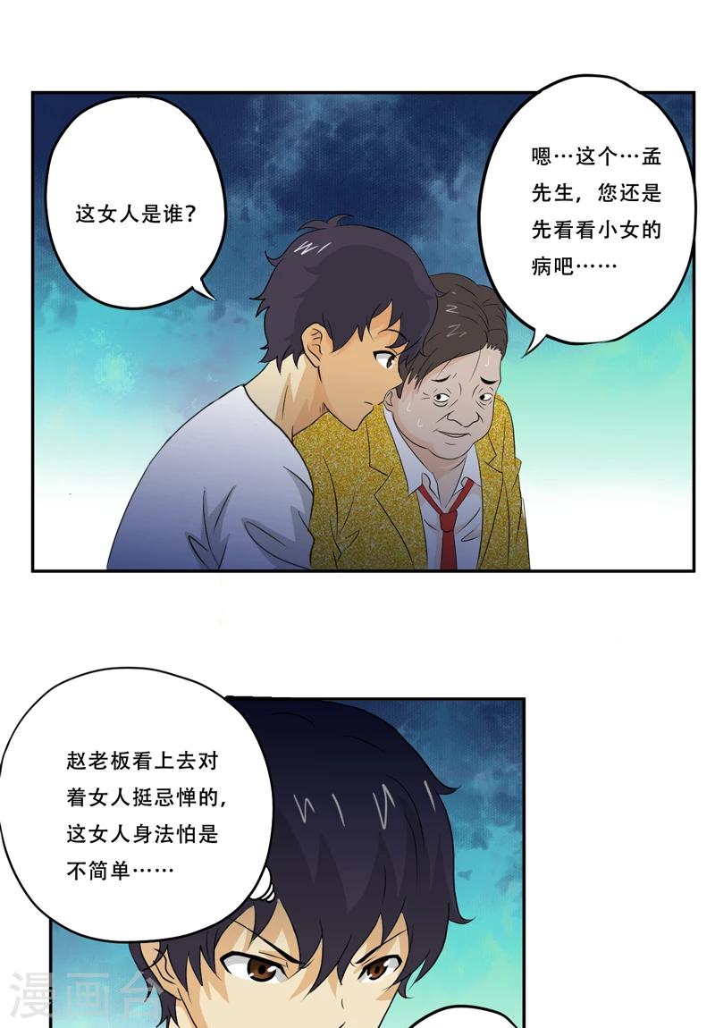第18话 考验13