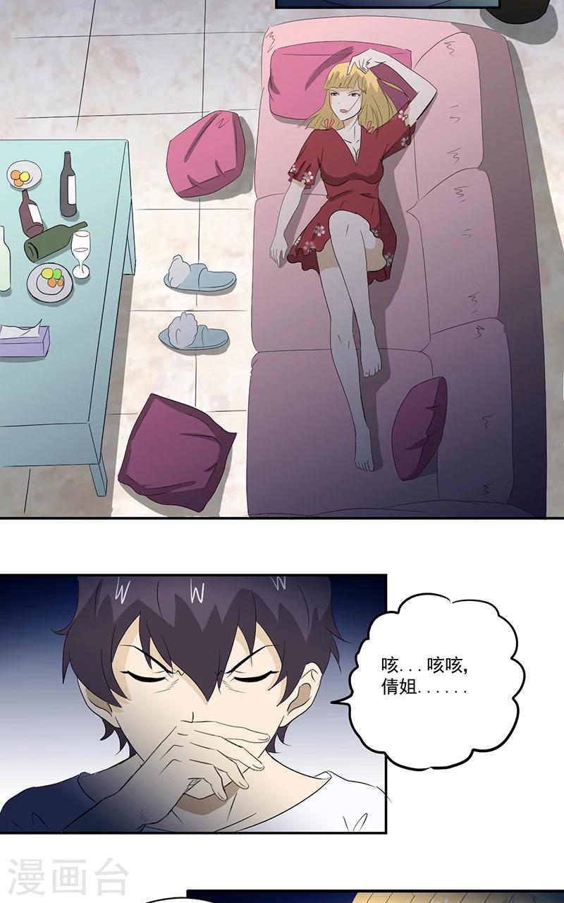 第13话 有条狗22