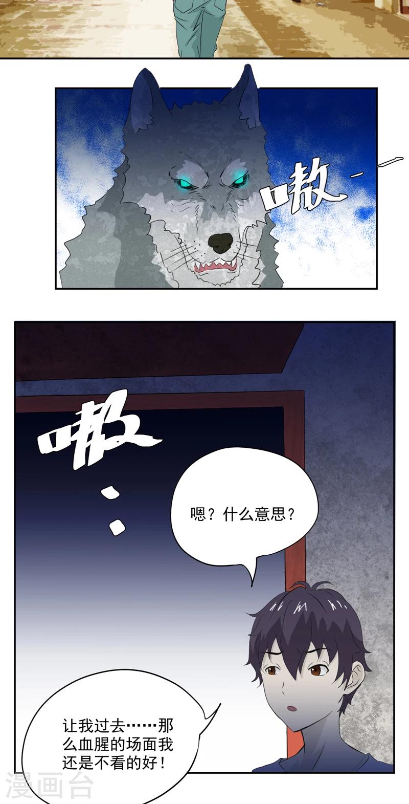 第15话 袭杀22