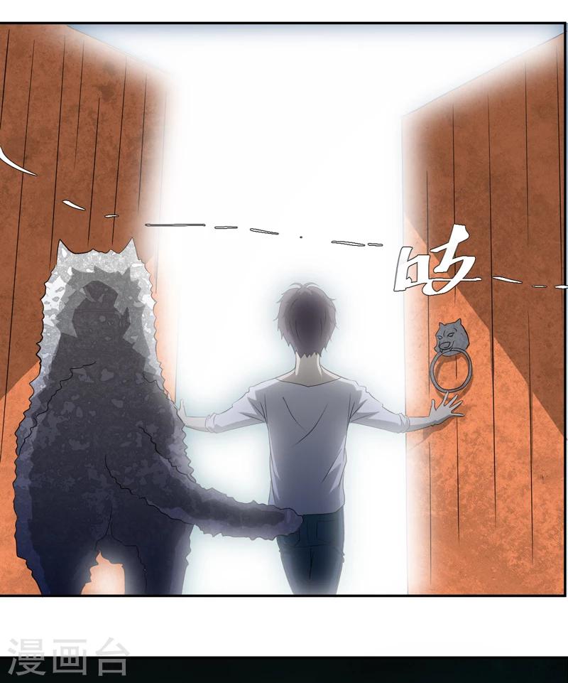 第16话 后院3