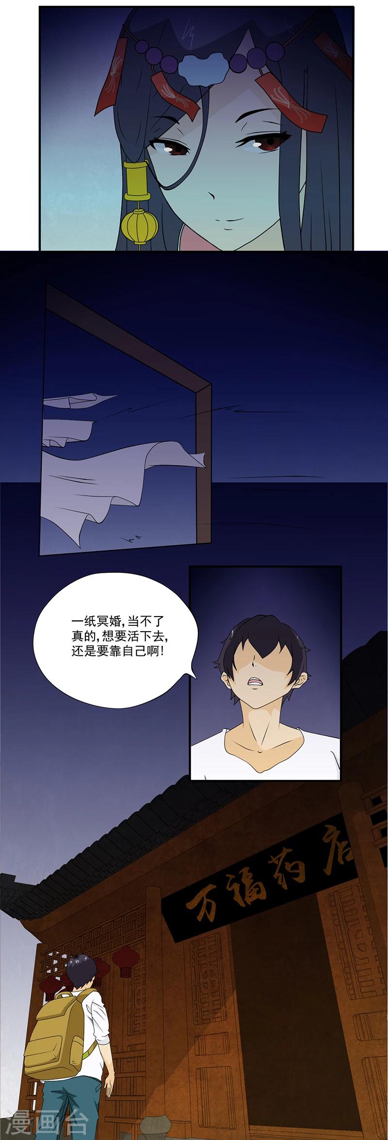 第6话 坑爹老头9