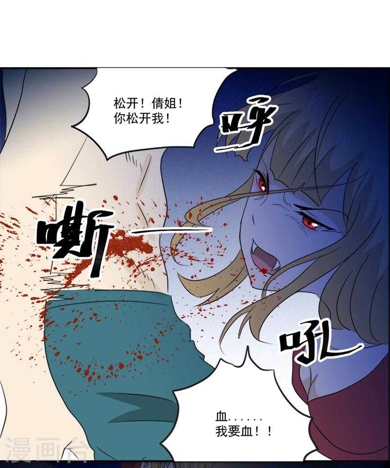 第11话 古书异变19