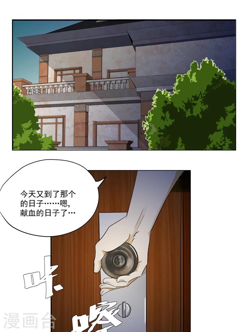 第16话 后院21