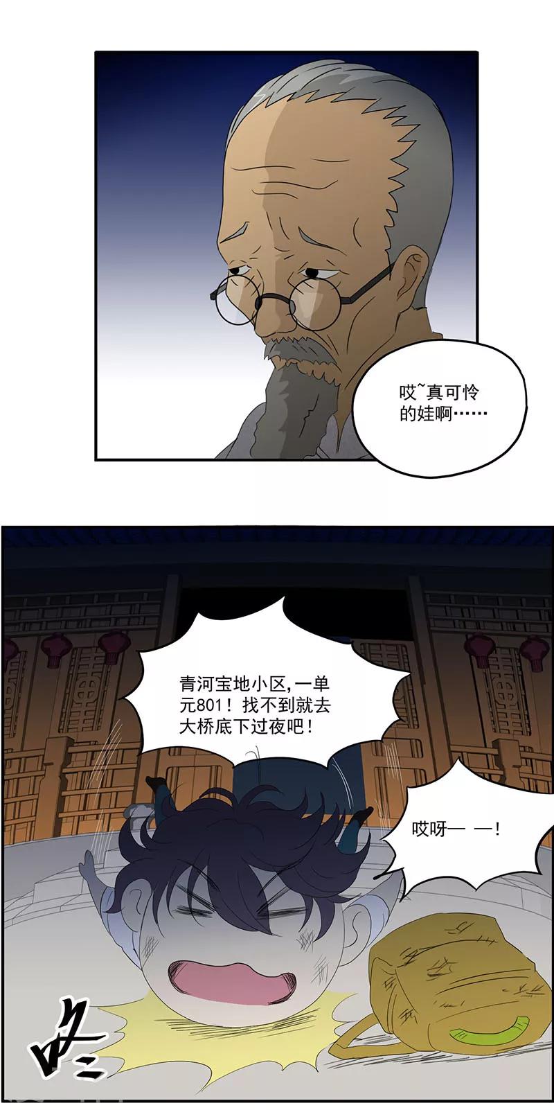 第8话 和美女同居？？4