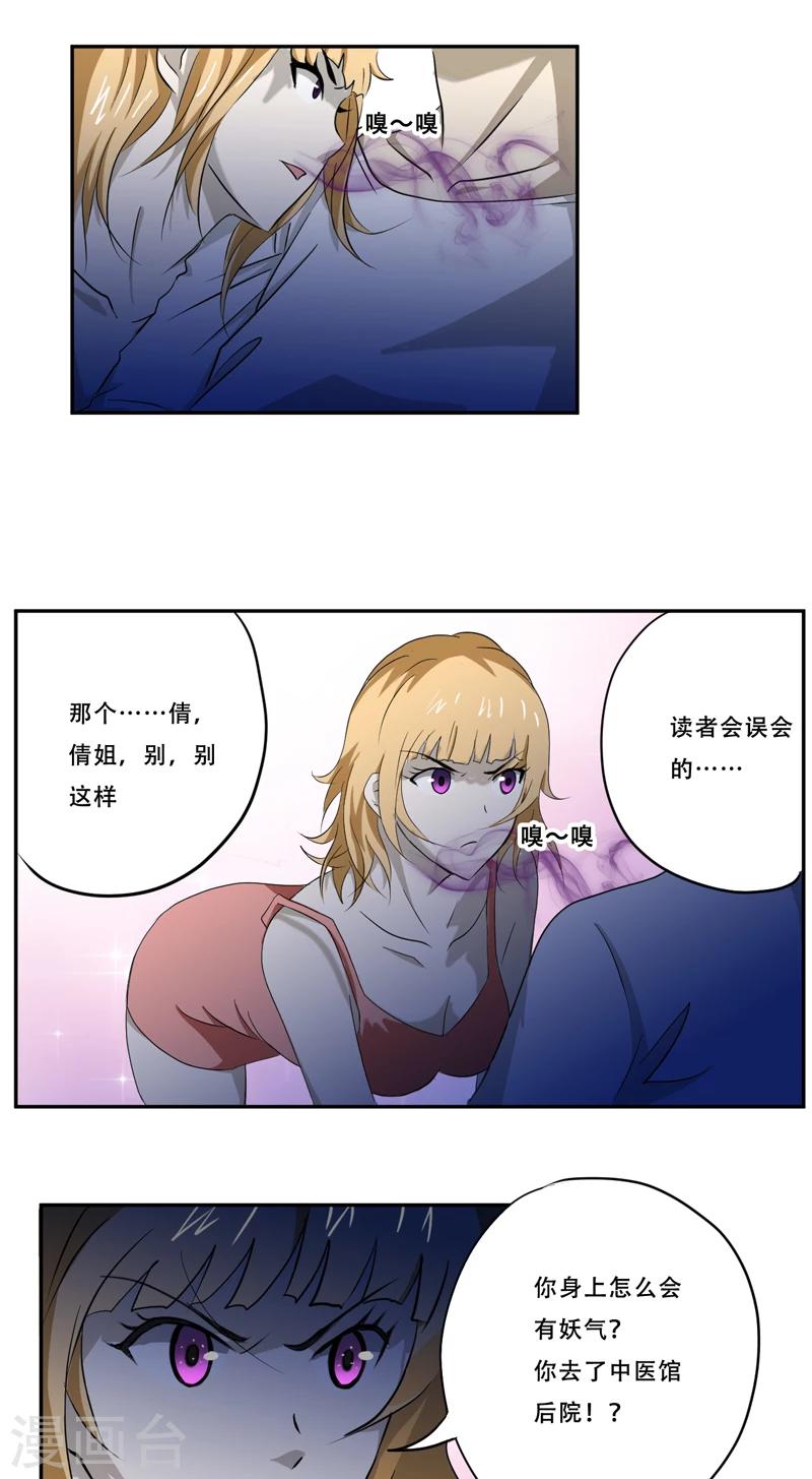 第17话 意外2
