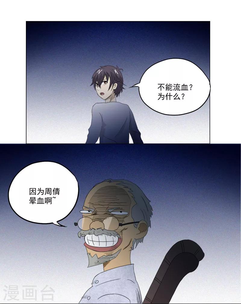 第10话 鬼影再袭1