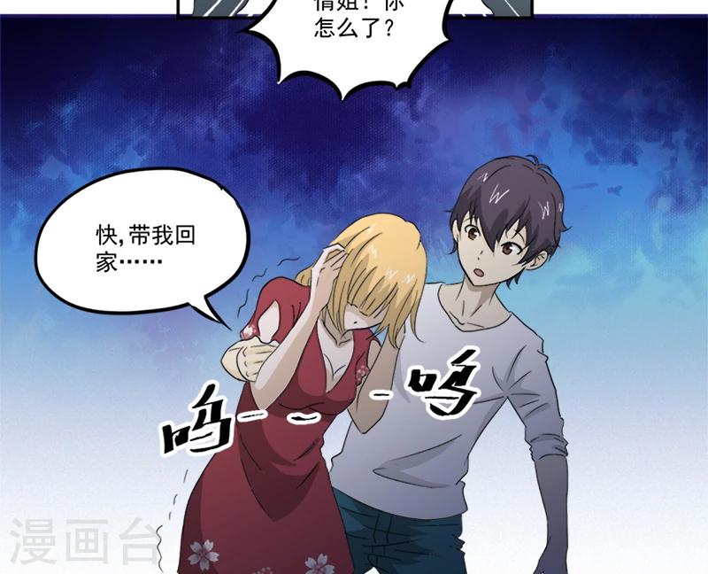 第11话 古书异变3