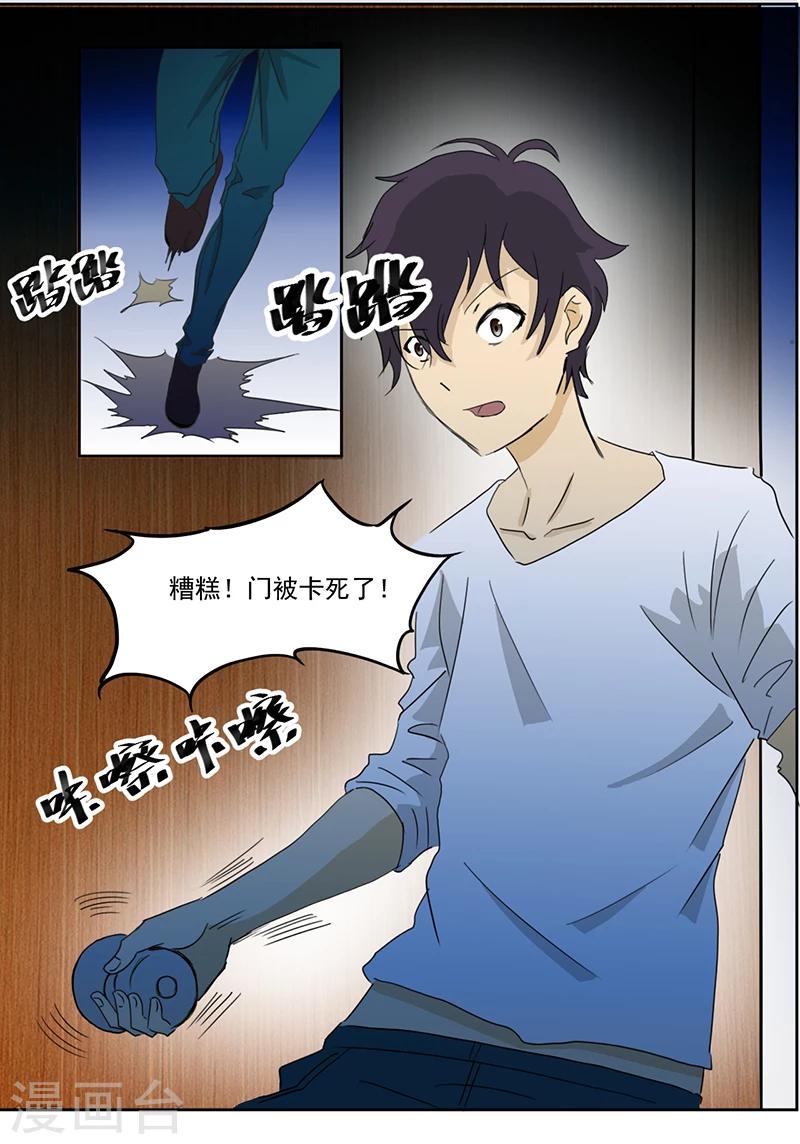 第5话 镜中人18