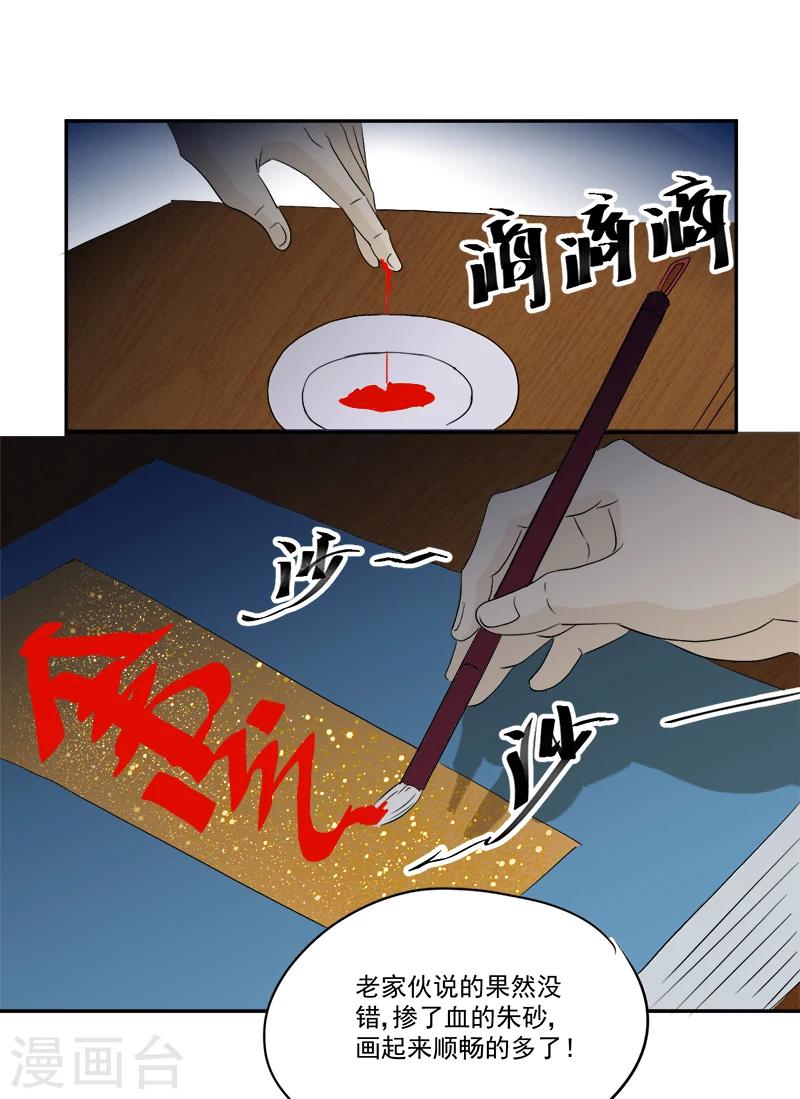 第11话 古书异变12