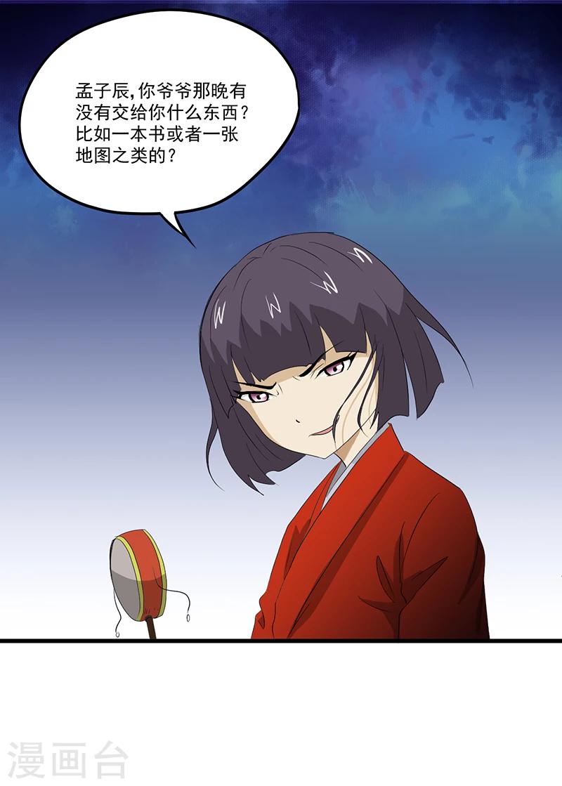 第13话 有条狗3