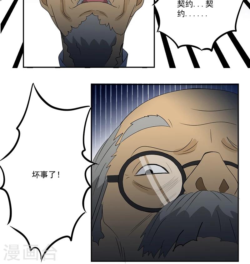 第12话 又见红衣女孩20